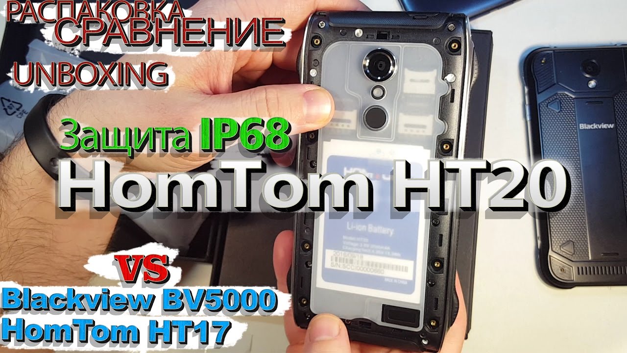 Смартфон Homtom HT20 Черный Уценка № 73969