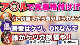ケツ穴OKのラプラスとNGなマリンのケツ穴一騎打ちっw【大空スバル/宝鐘マリン/星街すいせい/戌神ころね/桃鈴ねね/ラプラス/切り抜き】