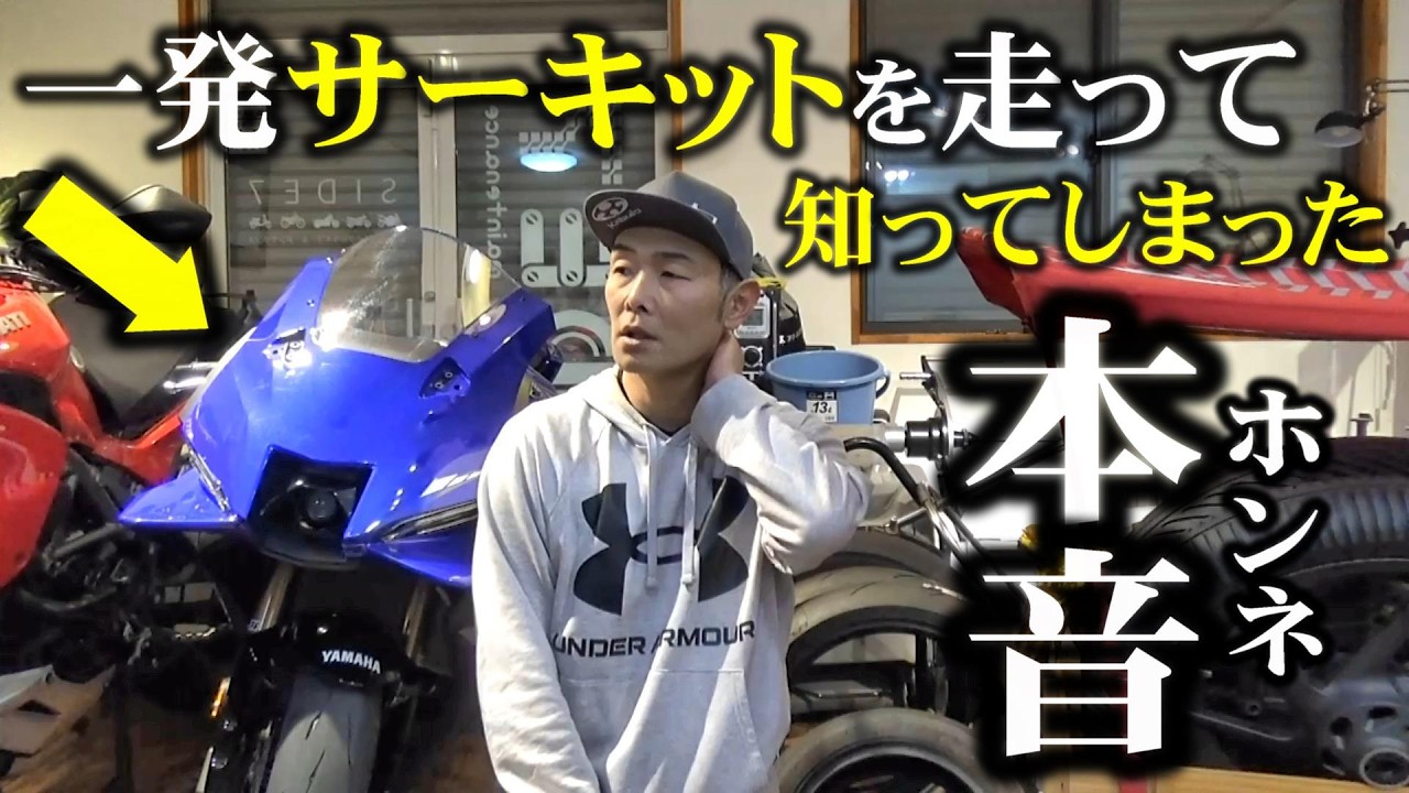 【本音が出る】YZF-R9とMT-09のヤベー違い!!!〇〇〇が難しいぞ・・・