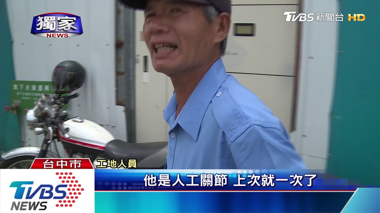 髖關節脫臼困工地 救護車苦等3小時救人