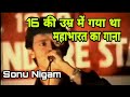 Mahabharat Song by Sonu Nigam !! Sonu nigam best singer ever