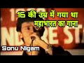 Mahabharat Song By Sonu Nigam Sonu Nigam Best Singer Ever