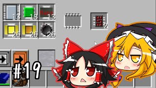 【Minecraft】初心者にもやさしいGregtech Part19【ゆっくり実況】