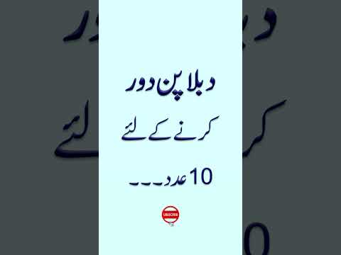 Way to make a weak body fat #shorts #youtubeshorts #ytshorts