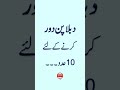 Kamzor Jisam Ko Mota Karne Ka Tarika Shorts Youtubeshorts Ytshorts