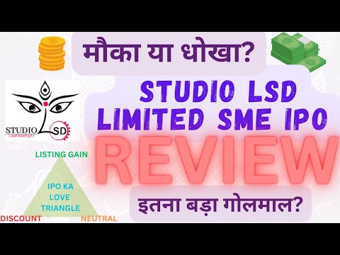 Studio LSD Limited SME IPO Review #IPO #iporeview #STUDIOLSDIPO