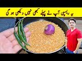 Yummy Dinner Recipe By ijaz Ansari | New And Unique Recipe | چنا دال بنانے کا نیا طریقہ | Daal |