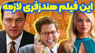 یه راه کثیف برای پول درآوردن پیدا میکنن اما ...