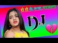 Ro Ro Ke Rupa Mar Jayegi Dj Remix Song Dholki Mix Dj Song Dj Ramkishan Sharma Aligarh Up