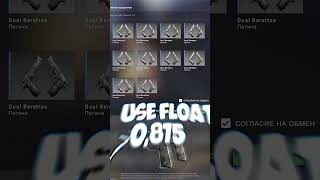 +145% Profitable Trade up under $1 #cs2  #csgo #briskbrain