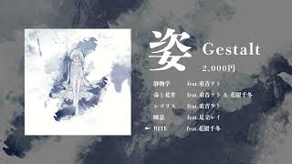 BCNO 3rd EP - 姿 - Trailer