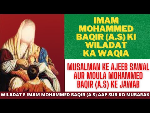 wiladat e Imam Muhammad Baqir | Life of Imam Muhammad Baqir | 1 Rajab | Status