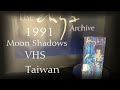 Enya Archive Short 321 1991 MOON SHADOWS Vhs Taiwan