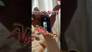 入院するかと思った#shorts