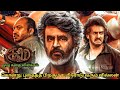 Coolie Full Movie Explained In Tamil I Movie Explain Tamil I Oru Kutty Kathai