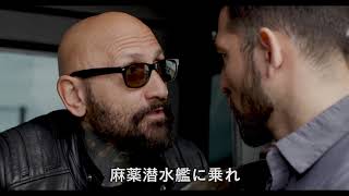 『ブラックウォーター 潜水艇ナルコサブ』予告編　ビデックスJPで配信中！