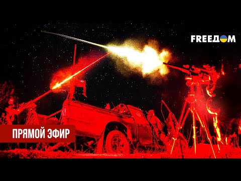 Телеканал FREEДОМ. Прямой эфир | Ночь 7.12.2025