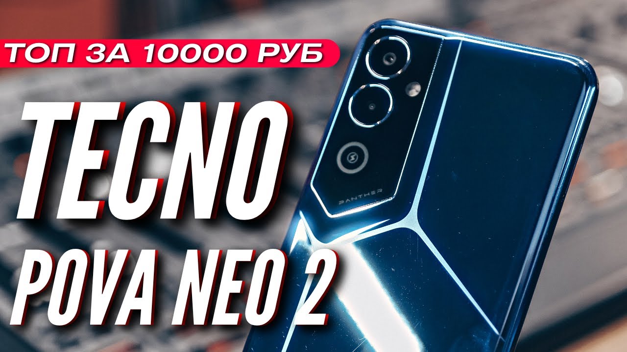 Смартфон TECNO Pova Neo 2 4/64GB Синий