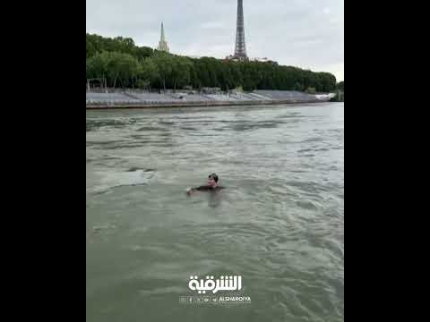 شاهد بالفيديو.. وزيرة الرياضة الفرنسية تسبح في نهر السين للترويج للألعاب الأولمبية قبل انطلاقها في 26 تموز الجاري