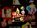 Sri Lakshmi Sabatham