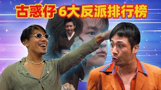 [問卦] 角頭電影跟古惑仔比 大概差在哪裡？