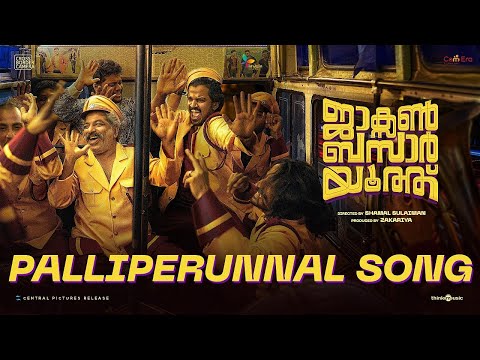 Palliperunnal Video Song |Jackson Bazaar Youth |Lukman| Shamal Sulaiman|Govind Vasantha|Suhail Koya — Jackson Bazaar Youth