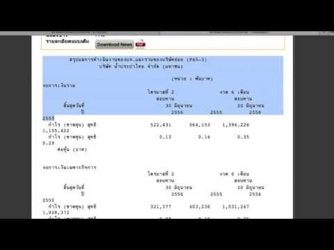 คลิกเพื่อดูคลิปวิดีโอ