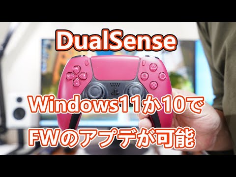 PS5 コントローラー: PC ゲーマーは DualSense のエキサイティングなアップデートを受け取ります