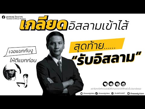 คลิกเพื่อดูคลิปวิดีโอ