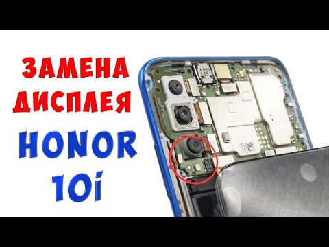 Как Замнить Дисплей HONOR 10i, Замена Дисплея HONOR 10i