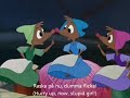 Cinderella The Work Song Swedish S T