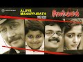Aluve Manappurath Athisayan Sithara Alphons Vinayan