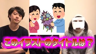 いらすとやのイラストのタイトル難しすぎ