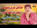Jadhen Mari Vendus Babal Jamali Sindhi Official Song Babal Jamali Official