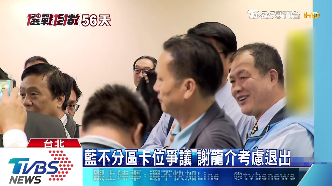 藍不分區卡位爭議　謝龍介考慮退出