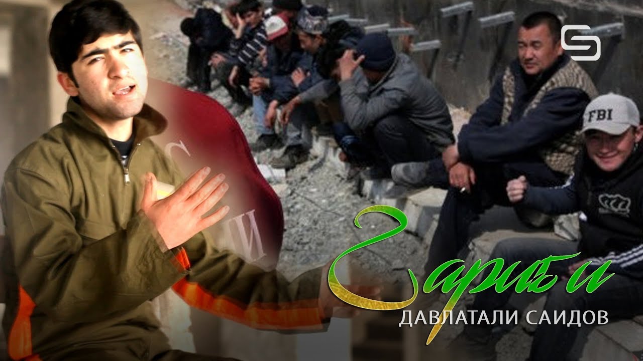 Давлатали Саидов - Гариби