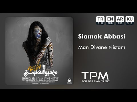Siamak Abbasi Man Divane Nistam - سیامک عباسی من دیوانه نیستم