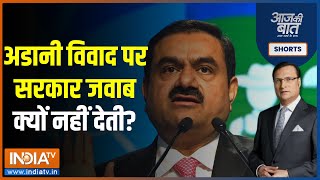 Aaj Ki Baat: Is there a split in the opposition over Adani? Know