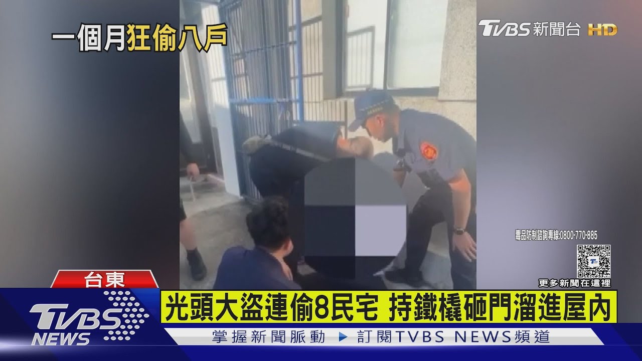 光頭男「一個月偷8戶」! 鐵橇砸門溜進屋 落網搜出毒