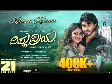 Kshana Kshana Video Song | Vishnu Priya | Shreyas Manju, Priya P Varrier | Sanjith Hegde | K Manju — Vishnu Priya