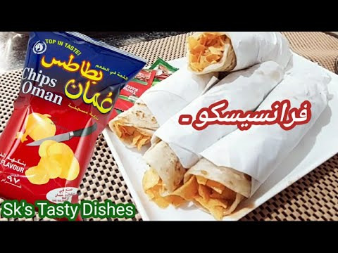 How To Make Delicious Francisco Paratha Roll | Omani Chips Roll | Sk's Tasty Dishes