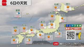 8月6日の天気