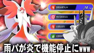 【意味不】メガマフォクシーで雨構築瓦解へｗｗ太古の思考過ぎる雨パ対策のやり方!!【ポケモンチャンピオンズ】【ゆっくり実況】#ポケモンチャンピオンズ #ゆっくり実況