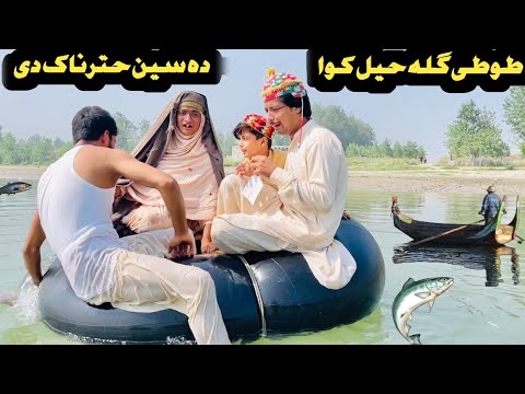 Tuti Gulla Hayal Kawa Da Seen Hatarnak De || New Funny Video 2024 by Tuti Gull Vines