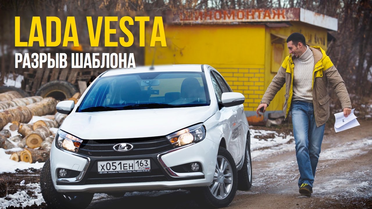 Лада веста смешные картинки, делать