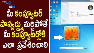 How to Get into Your Computer if you Forgot Password || Telugu Tech Guru
