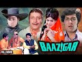 Baazigar Movie बाज़ीगर 1972 सुपरहिट मूवी Vijaya Lalitha Jairaj I