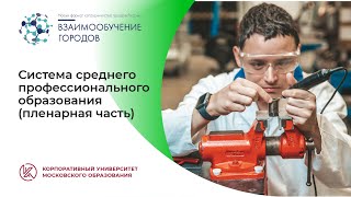 29.04.2022 (пленарная часть)