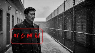 Download lagu '기억에서 지워진 교도소... 그들은 정말 존재했을까?❞ 흔적있는 실종 | 미해결 사건·실화 다큐멘터리 mp3