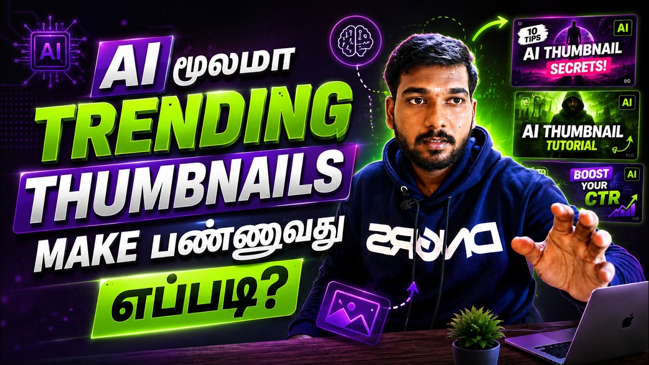 Prompt இல்லாமல் Ai ட்ரெண்டிங் Thumbnail உருவாக்குவது எப்படி ? / How 